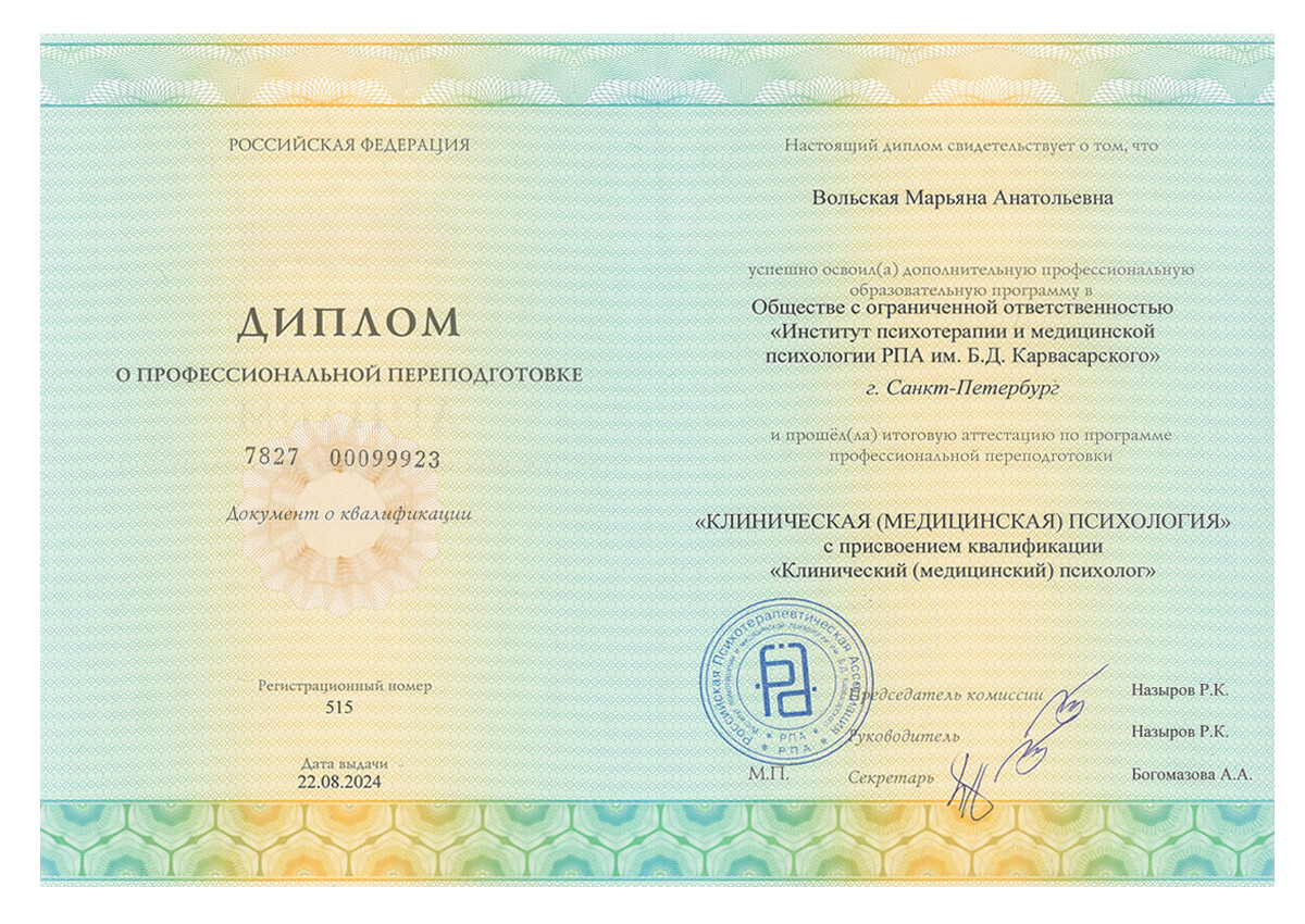 Документы об образовании М.Веритакс