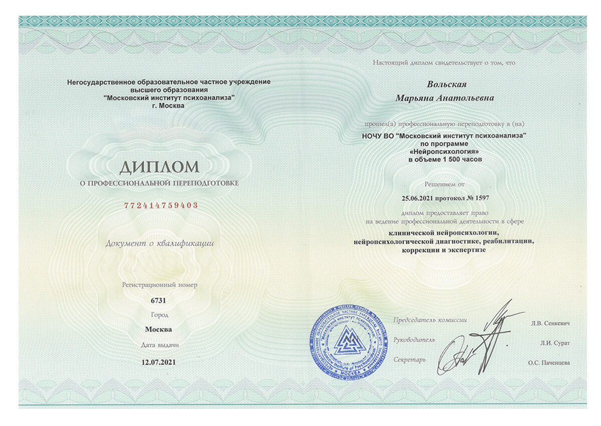 Документы об образовании М.Веритакс