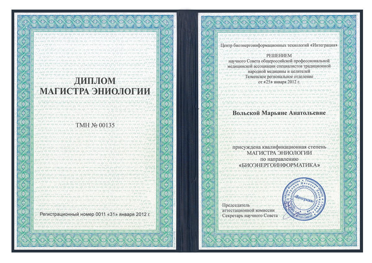 Документы об образовании М.Веритакс