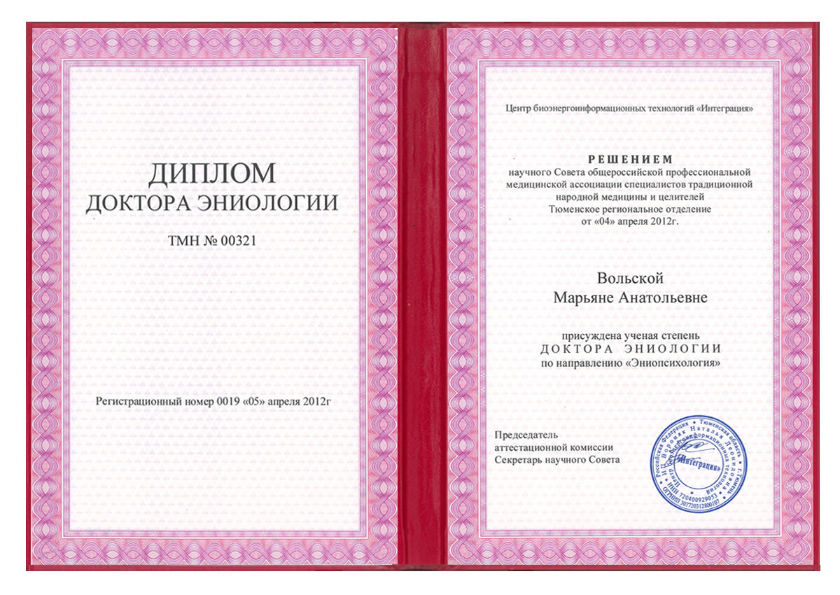 Документы об образовании М.Веритакс