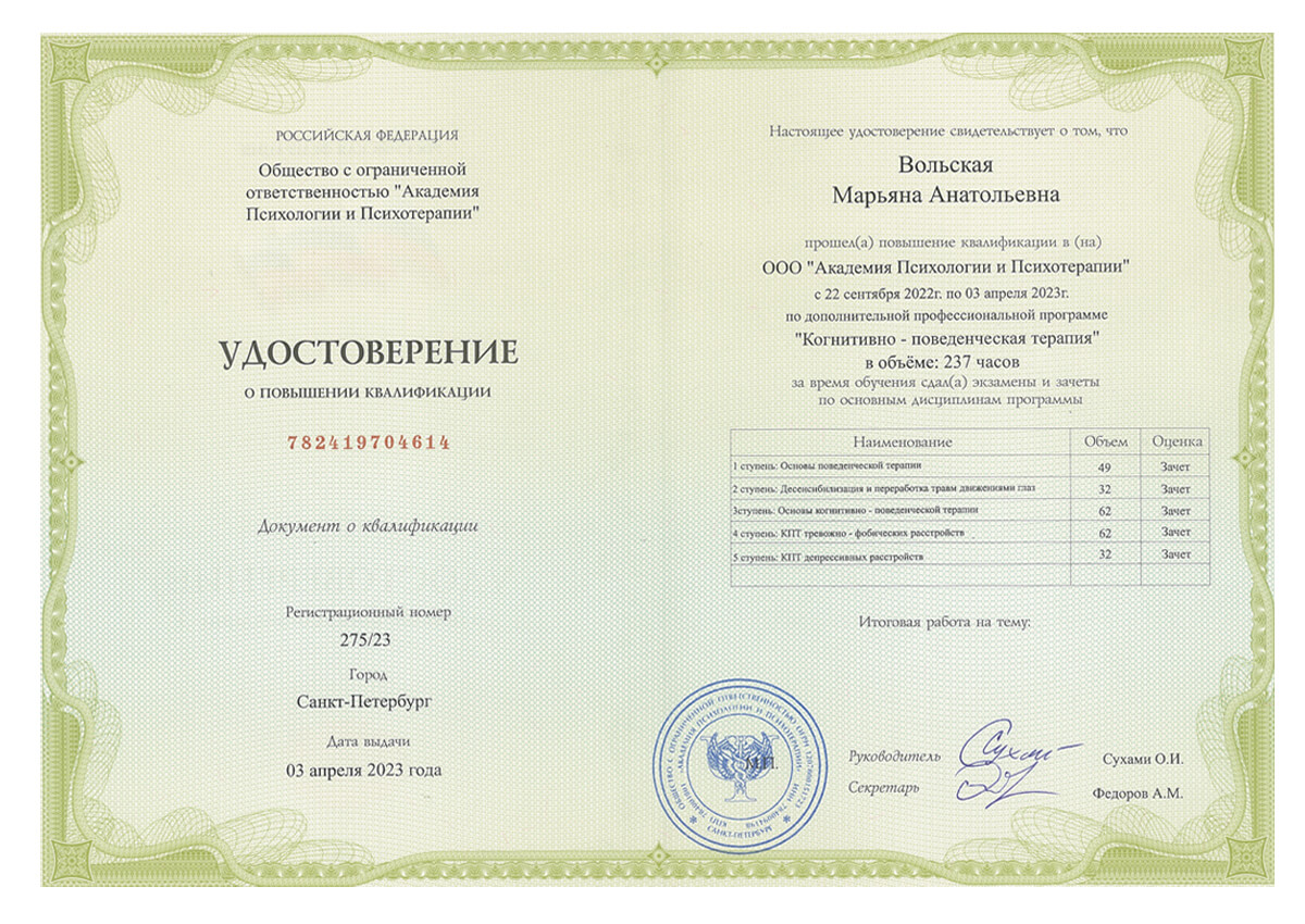 Документы об образовании М.Веритакс