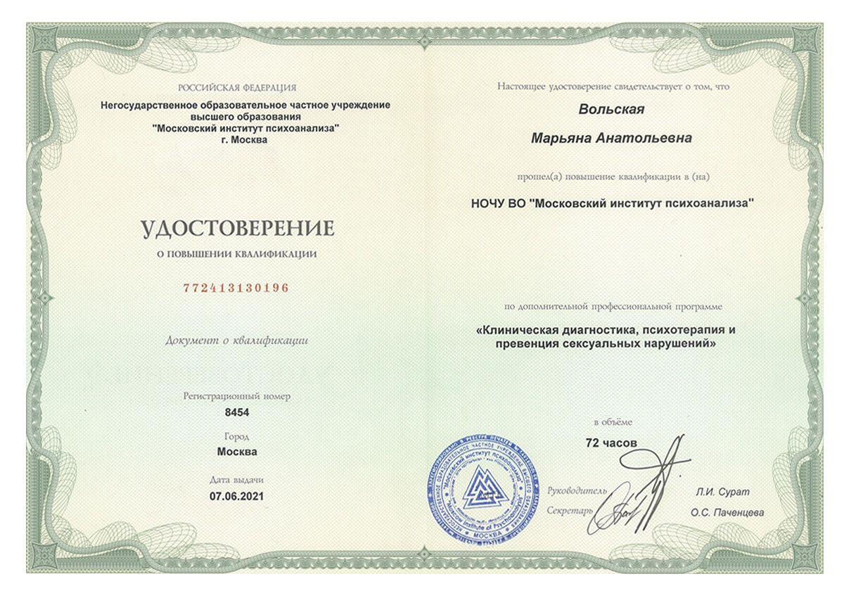 Документы об образовании М.Веритакс