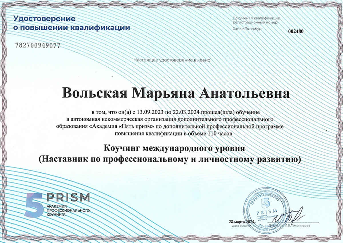 Документы об образовании М.Веритакс