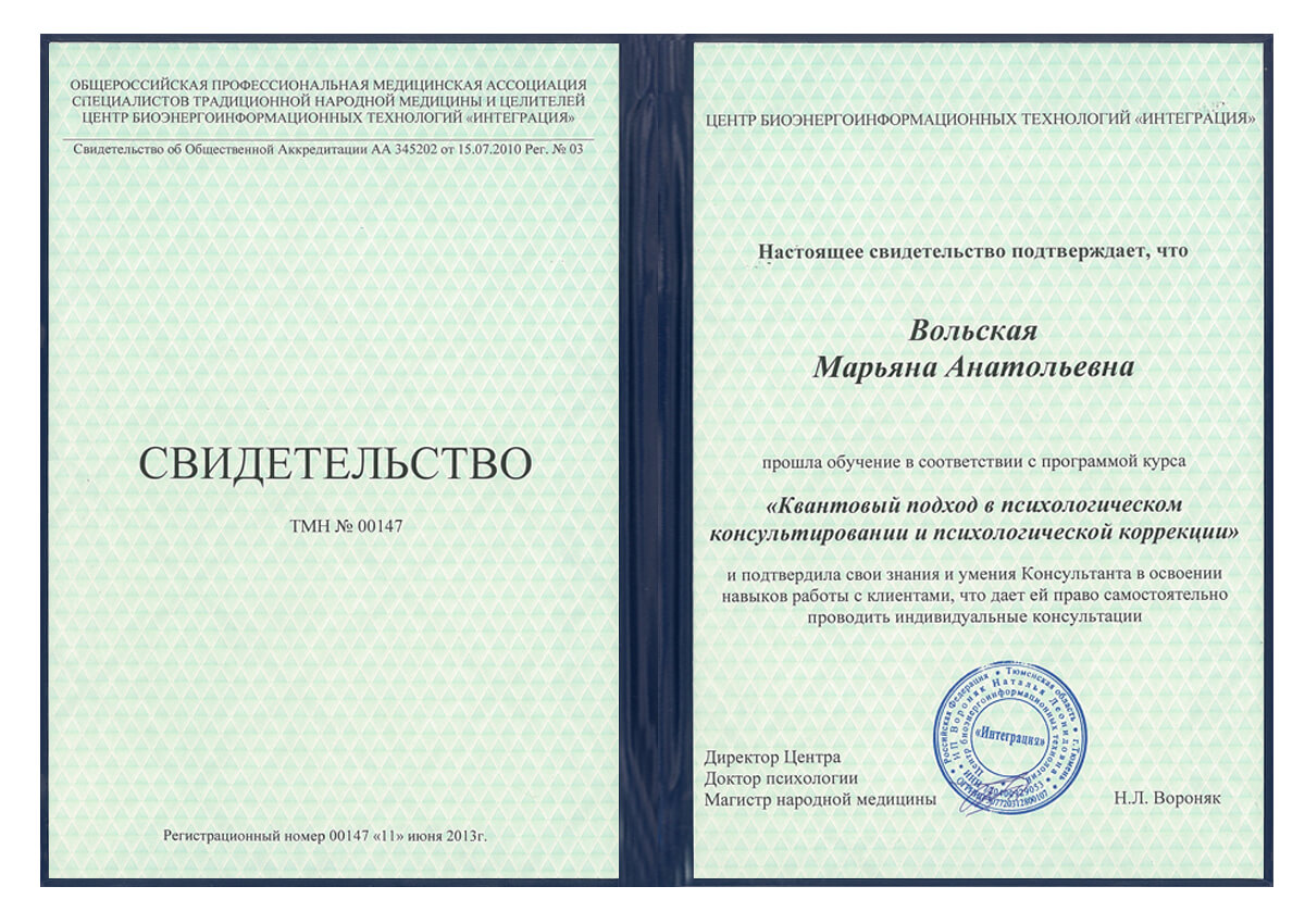 Документы об образовании М.Веритакс